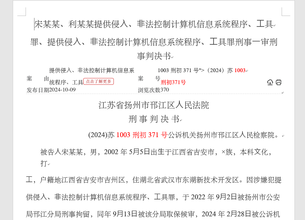 点击查看详情